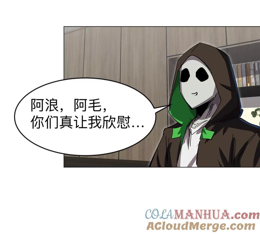 江思先生 第73话 相信你的实力 第28页