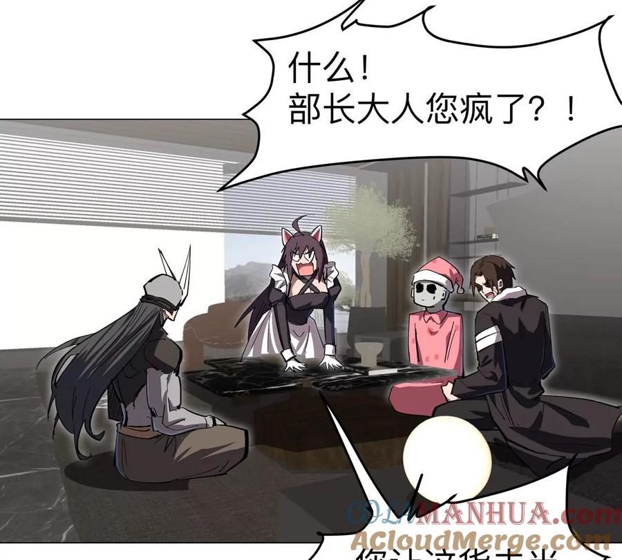 江思先生 第73话 相信你的实力 第4页