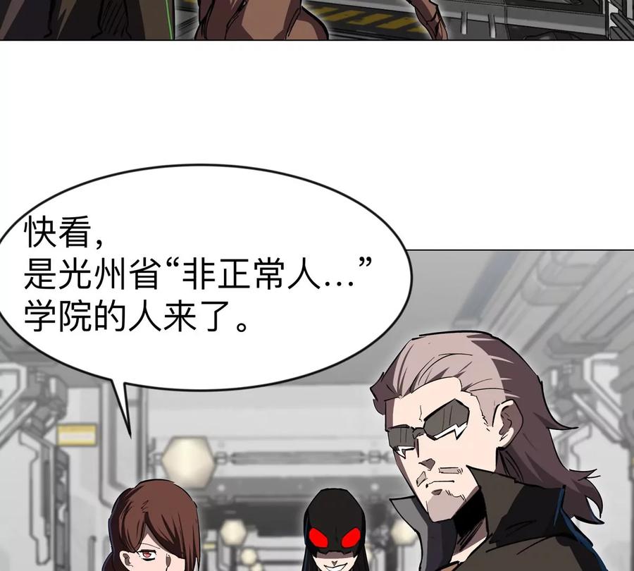 江思先生 第73话 相信你的实力 第47页