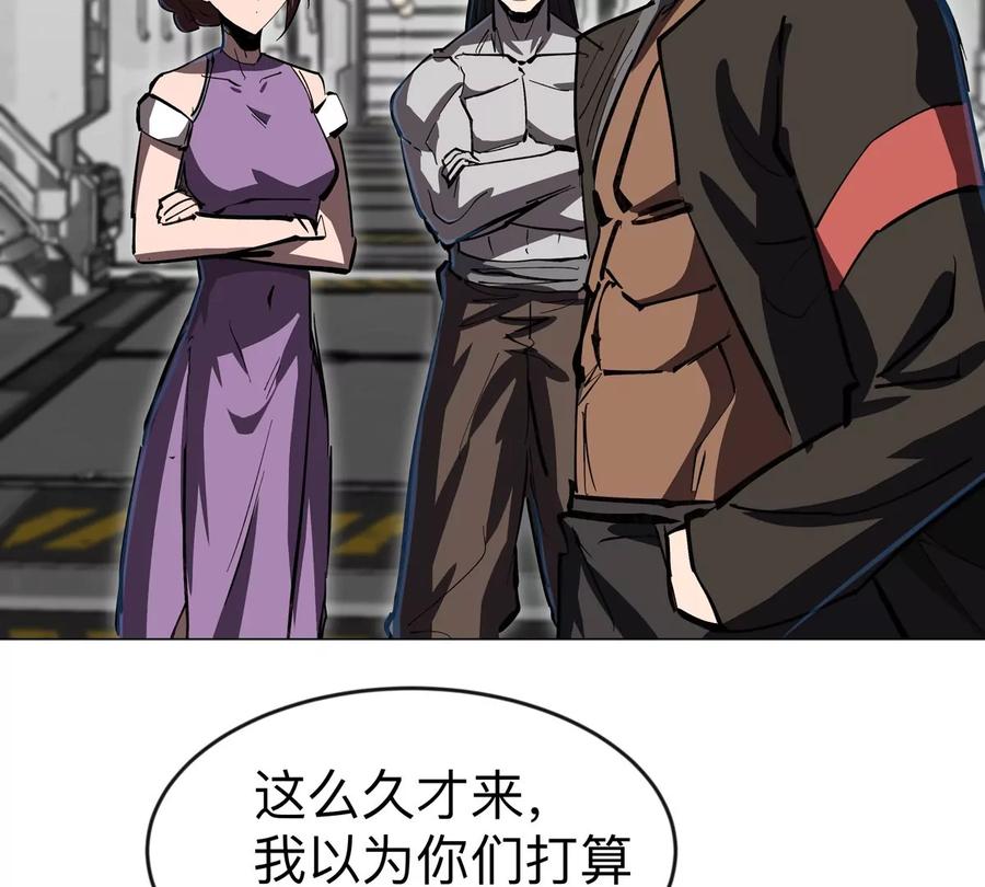 江思先生 第73话 相信你的实力 第48页