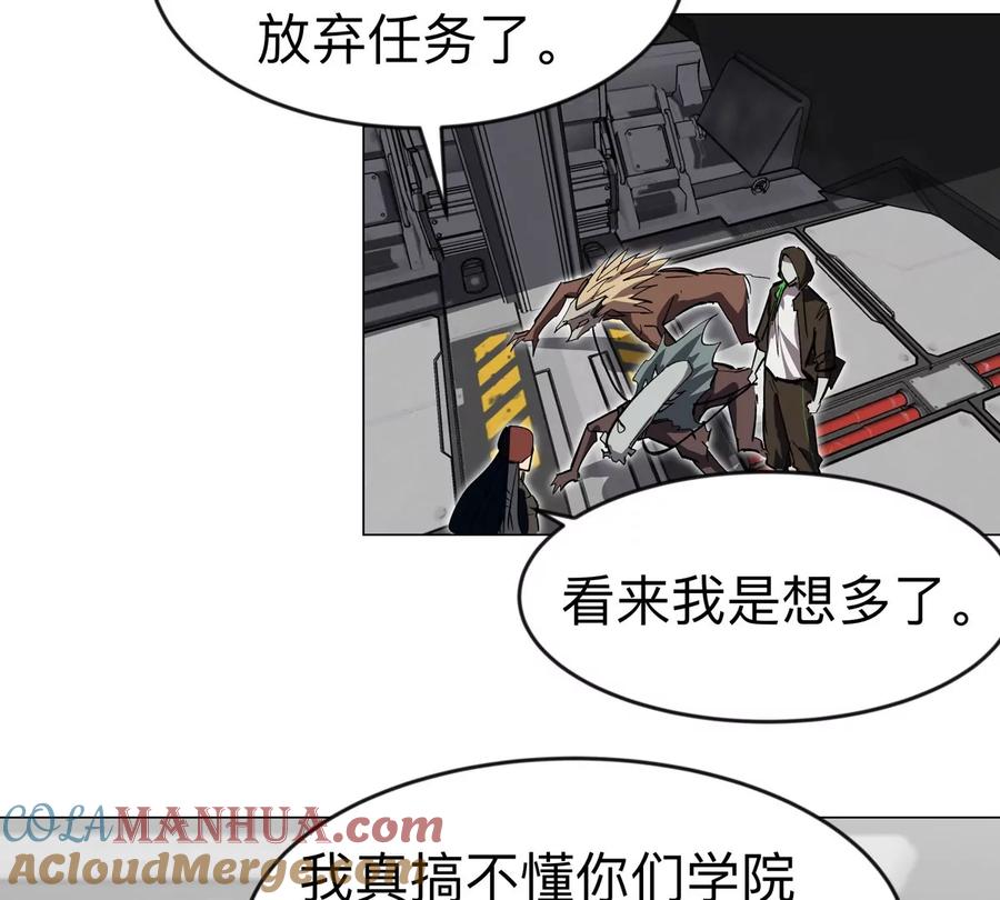 江思先生 第73话 相信你的实力 第49页