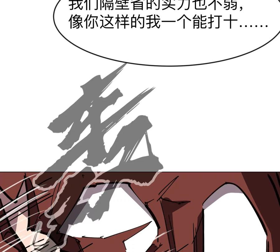 江思先生 第73话 相信你的实力 第53页