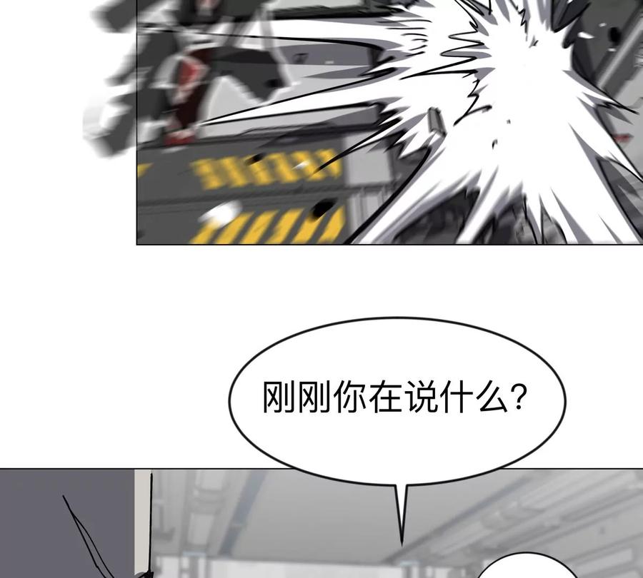 江思先生 第73话 相信你的实力 第56页