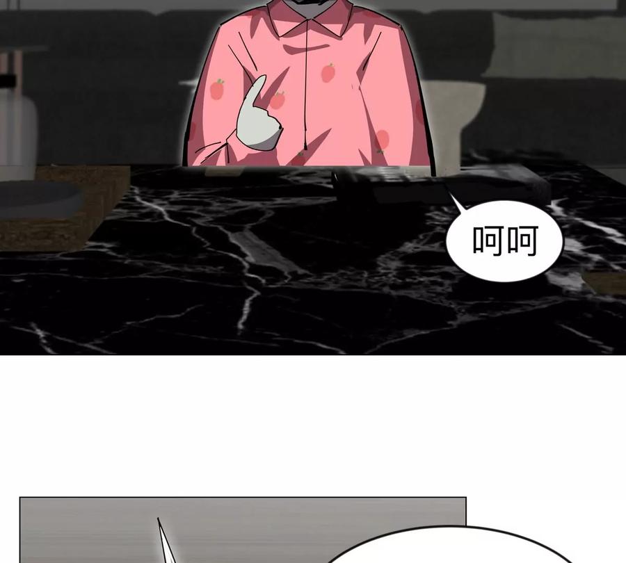 江思先生 第73话 相信你的实力 第6页