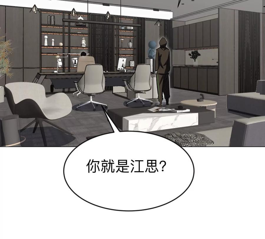 江思先生 第73话 相信你的实力 第62页