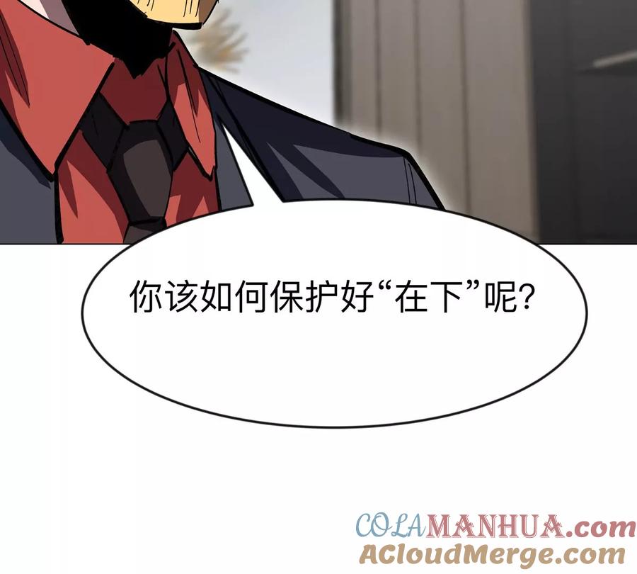 江思先生 第73话 相信你的实力 第67页