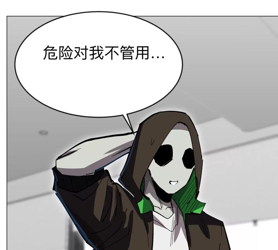 江思先生 第73话 相信你的实力 第68页