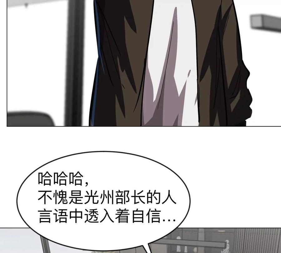 江思先生 第73话 相信你的实力 第69页