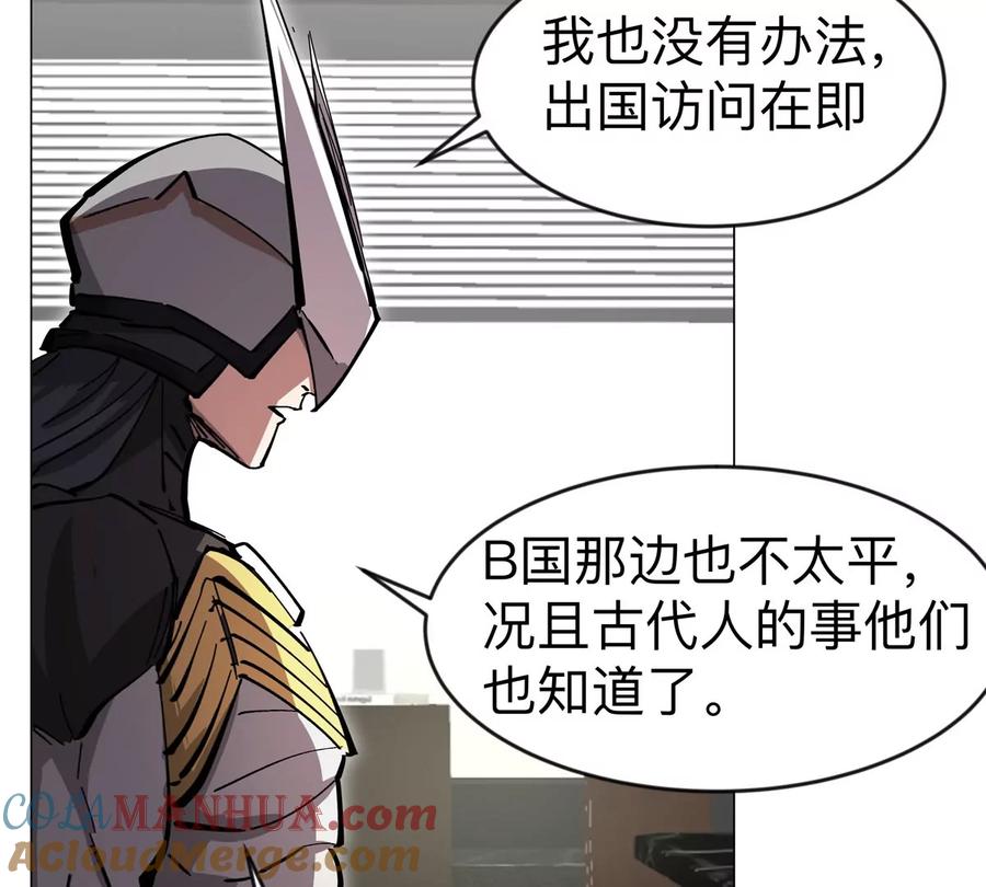 江思先生 第73话 相信你的实力 第7页
