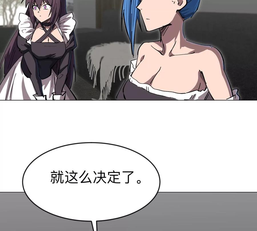 江思先生 第73话 相信你的实力 第9页