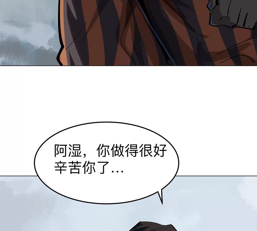 江思先生 第74话 熟悉又恐惧 第10页