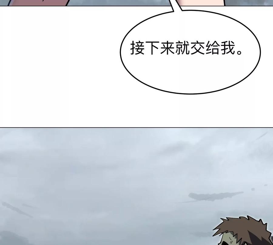 江思先生 第74话 熟悉又恐惧 第13页