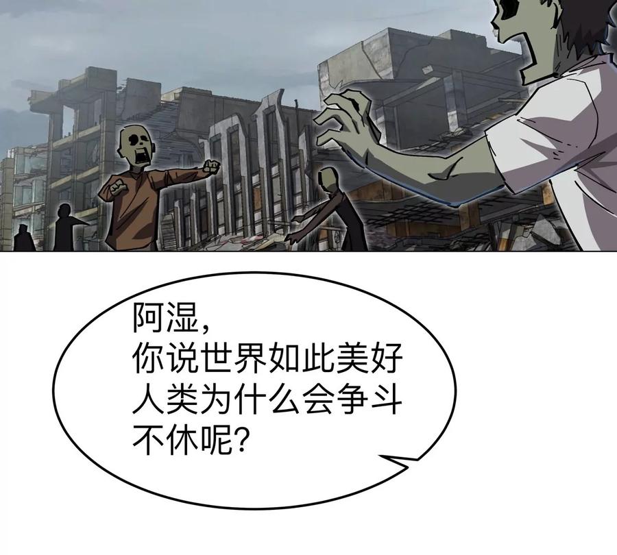 江思先生 第74话 熟悉又恐惧 第14页