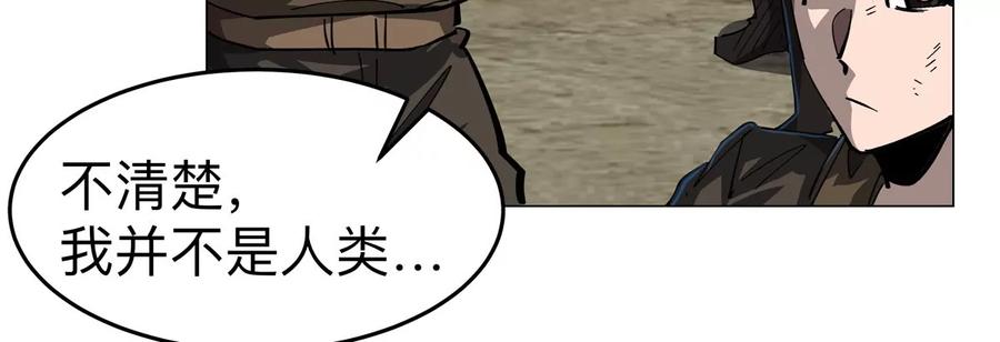 江思先生 第74话 熟悉又恐惧 第16页
