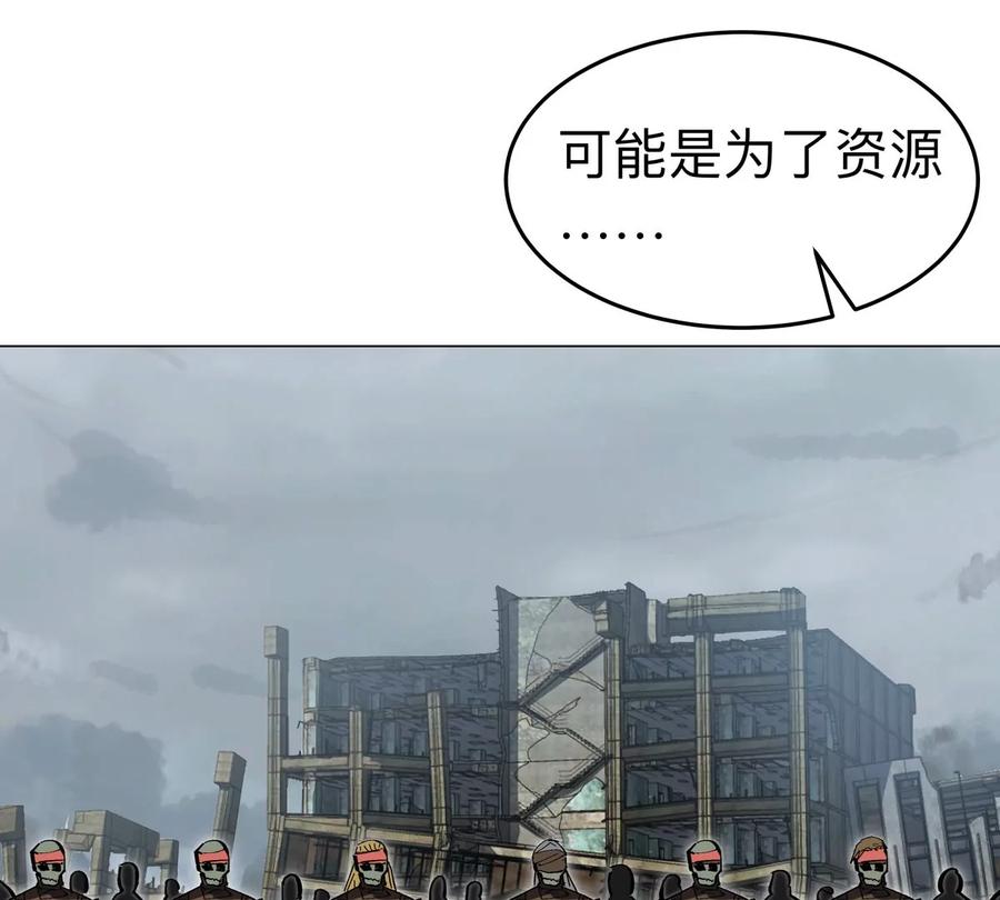 江思先生 第74话 熟悉又恐惧 第17页