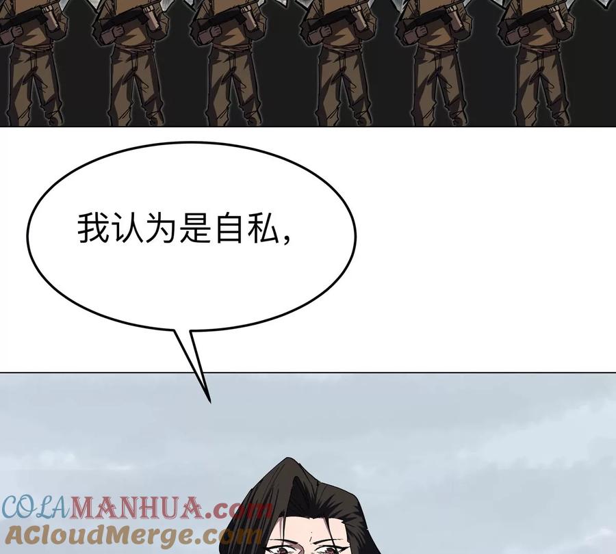 江思先生 第74话 熟悉又恐惧 第18页