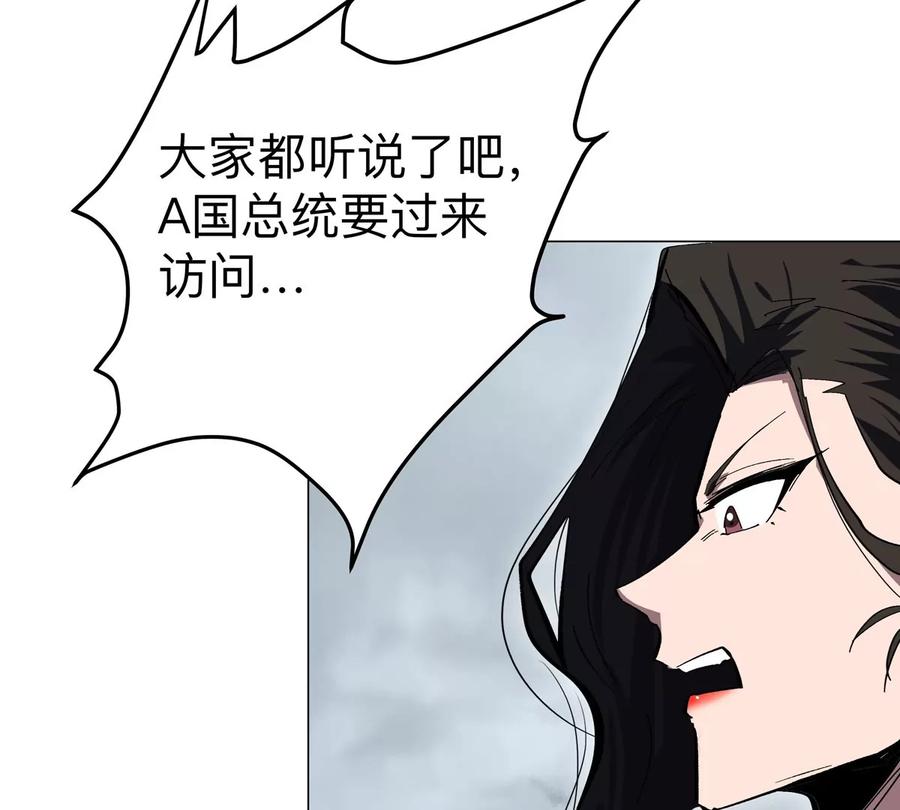 江思先生 第74话 熟悉又恐惧 第23页