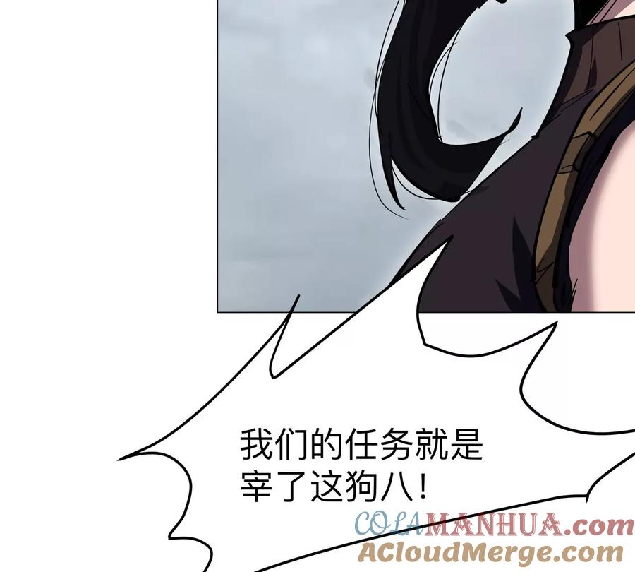 江思先生 第74话 熟悉又恐惧 第24页