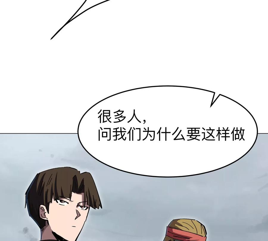 江思先生 第74话 熟悉又恐惧 第25页