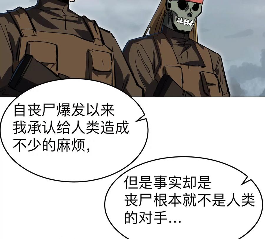 江思先生 第74话 熟悉又恐惧 第26页