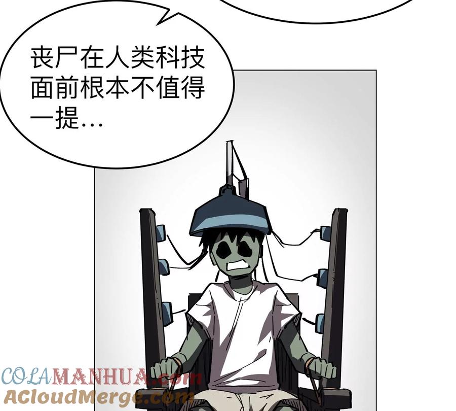 江思先生 第74话 熟悉又恐惧 第27页