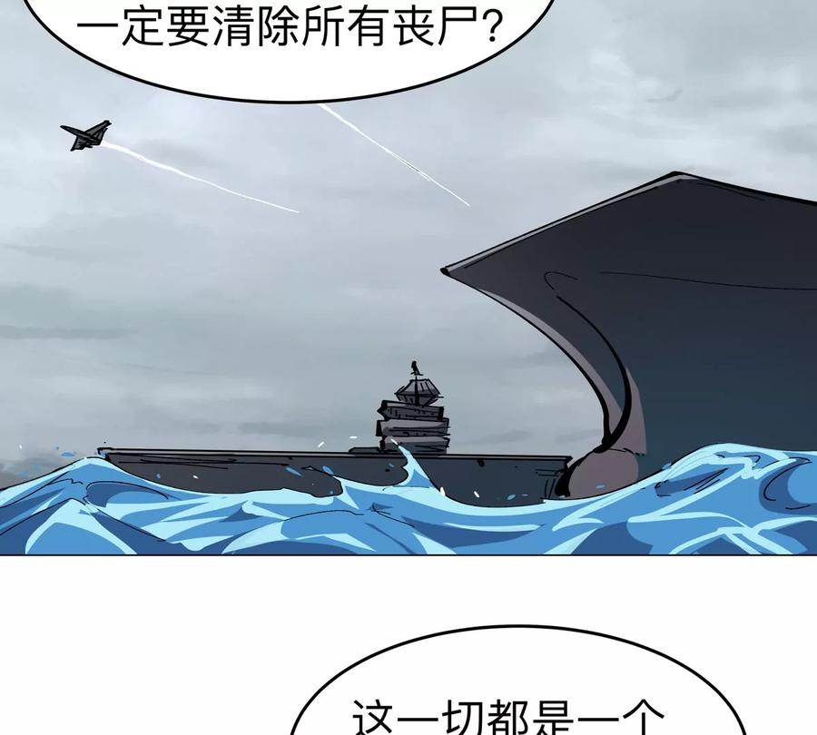 江思先生 第74话 熟悉又恐惧 第29页