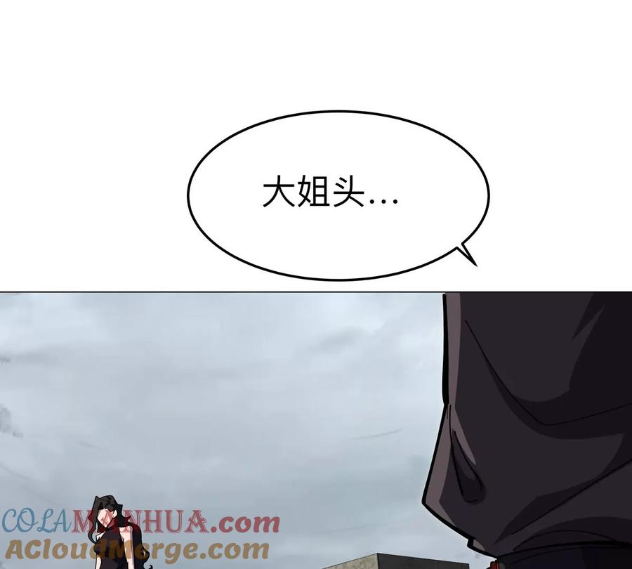 江思先生 第74话 熟悉又恐惧 第3页