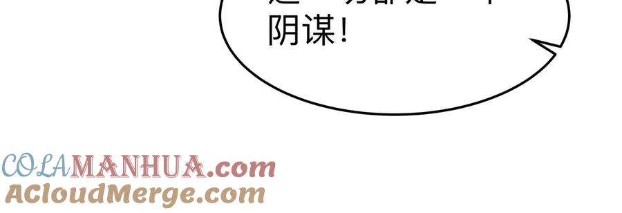 江思先生 第74话 熟悉又恐惧 第30页