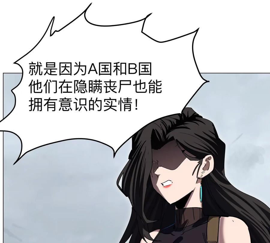 江思先生 第74话 熟悉又恐惧 第31页