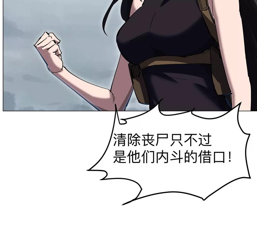 江思先生 第74话 熟悉又恐惧 第32页