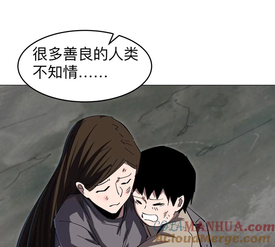 江思先生 第74话 熟悉又恐惧 第33页