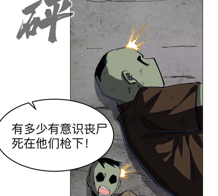 江思先生 第74话 熟悉又恐惧 第35页