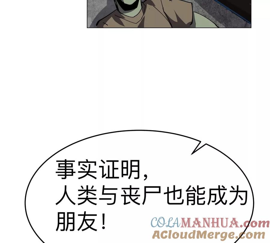 江思先生 第74话 熟悉又恐惧 第36页