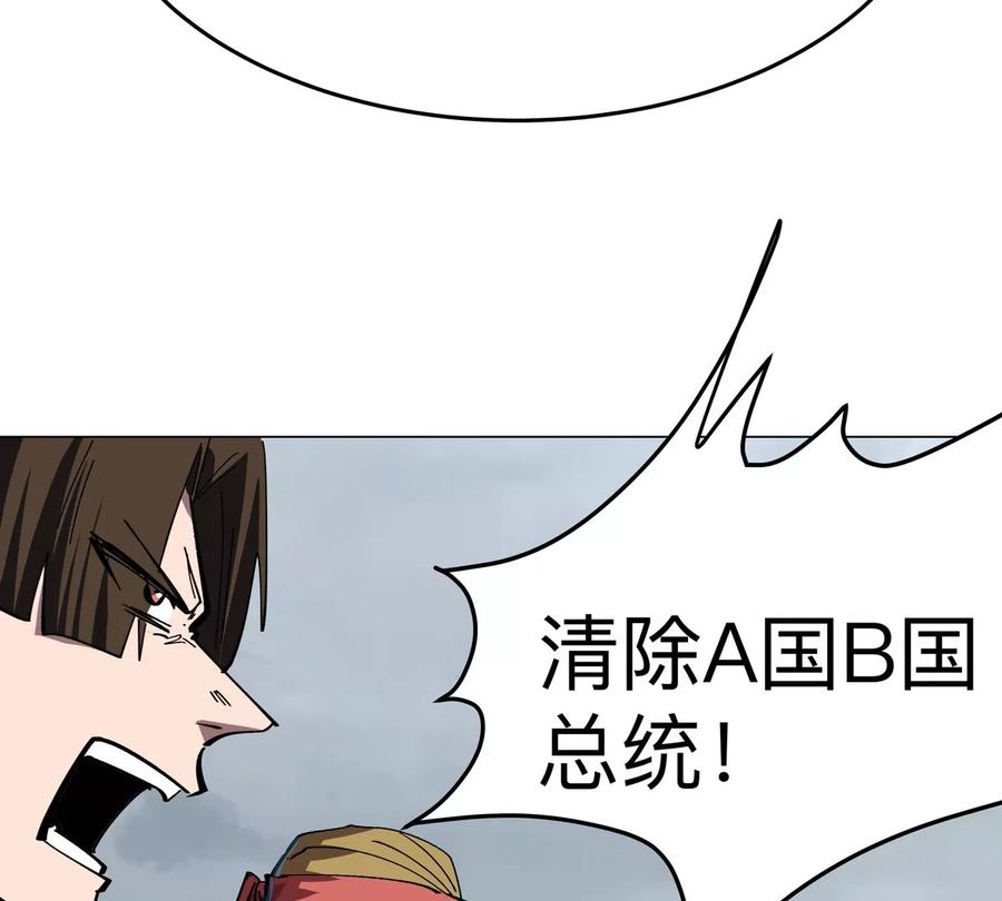 江思先生 第74话 熟悉又恐惧 第37页