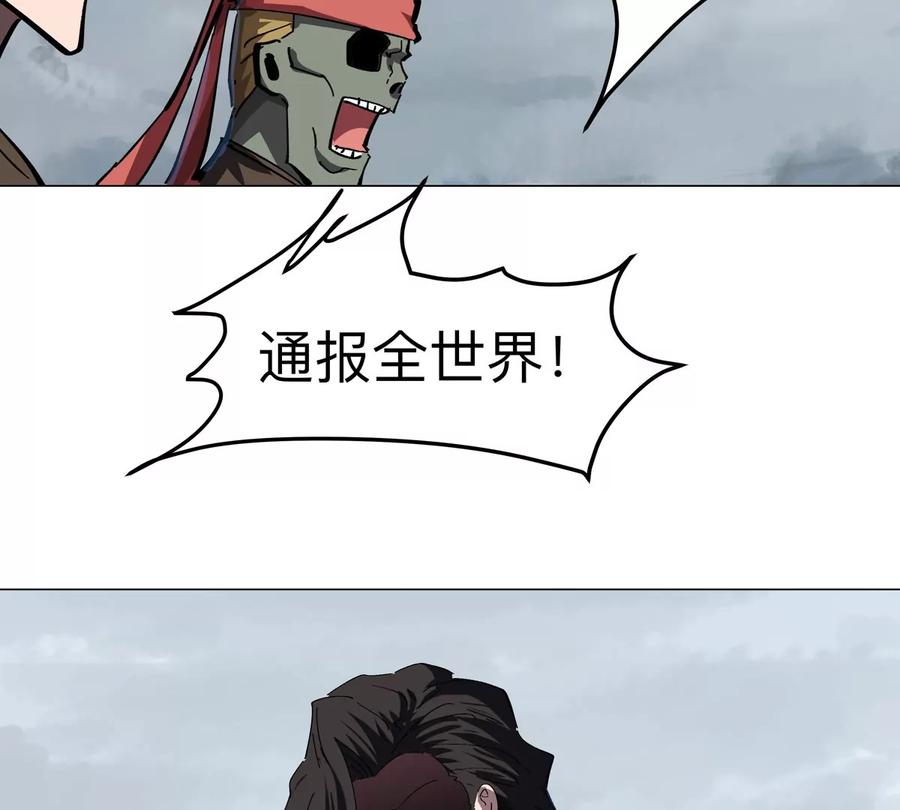 江思先生 第74话 熟悉又恐惧 第38页