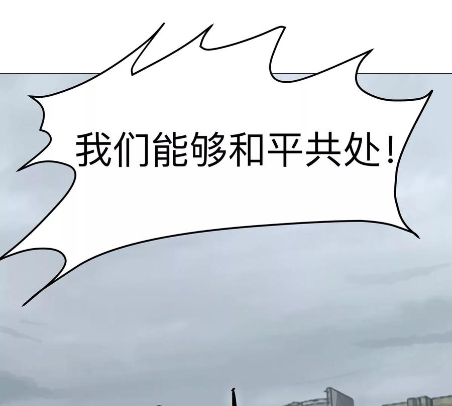 江思先生 第74话 熟悉又恐惧 第41页