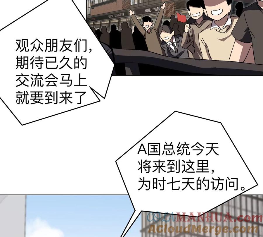 江思先生 第74话 熟悉又恐惧 第48页