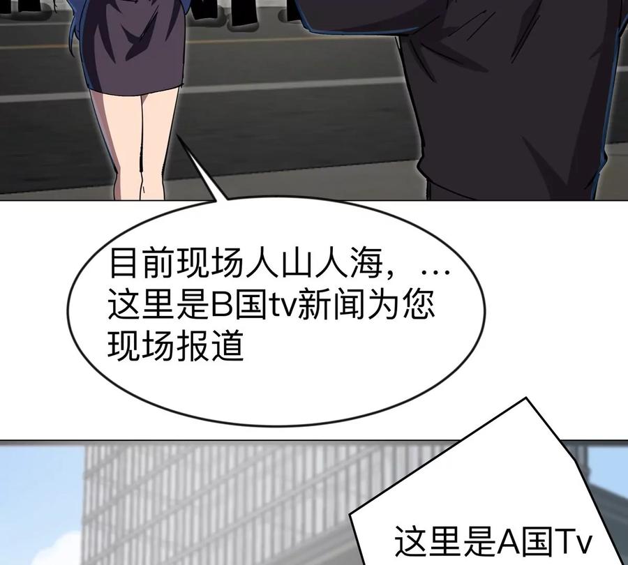 江思先生 第74话 熟悉又恐惧 第50页