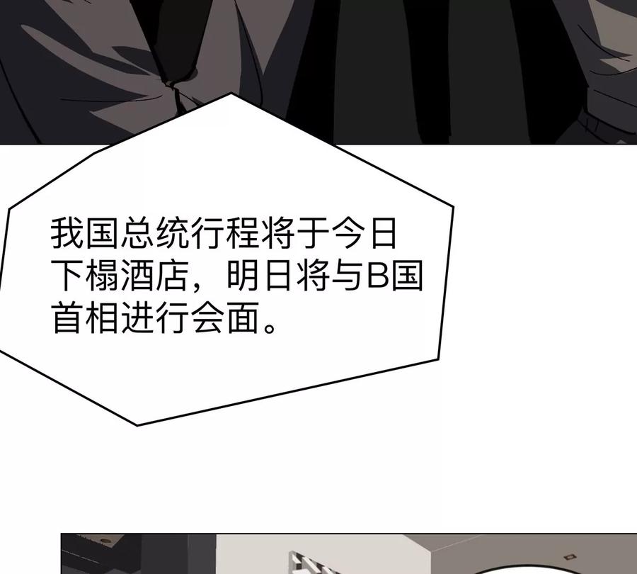 江思先生 第74话 熟悉又恐惧 第52页
