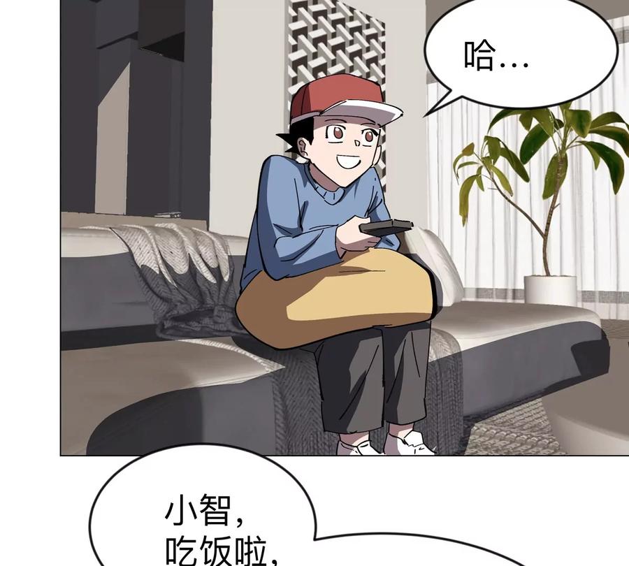 江思先生 第74话 熟悉又恐惧 第53页