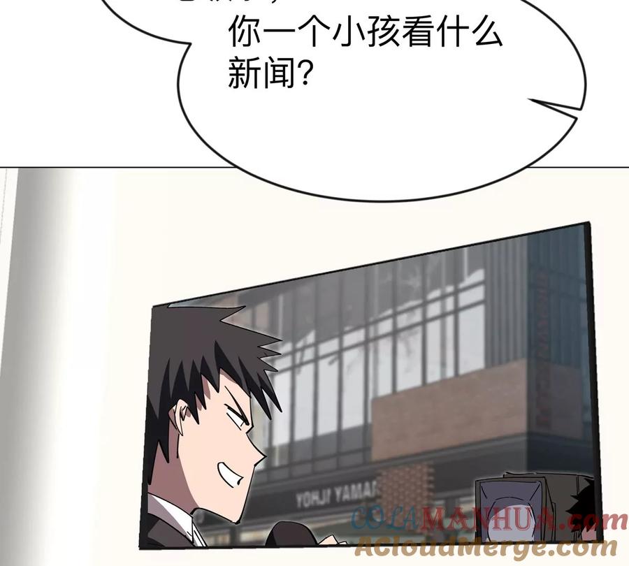江思先生 第74话 熟悉又恐惧 第54页