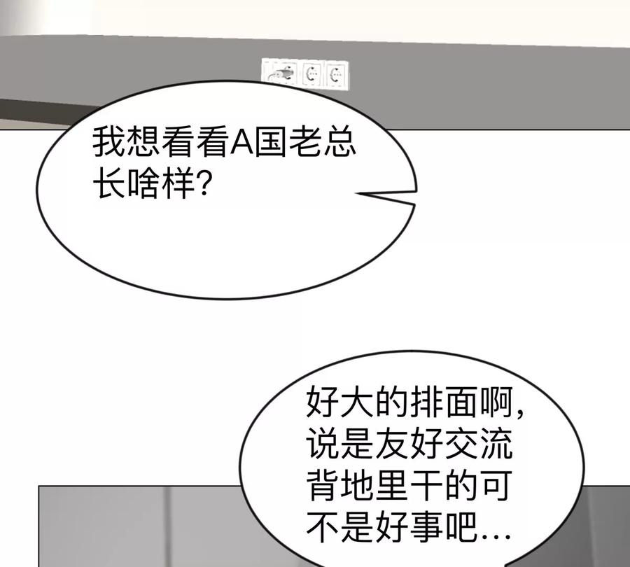 江思先生 第74话 熟悉又恐惧 第55页