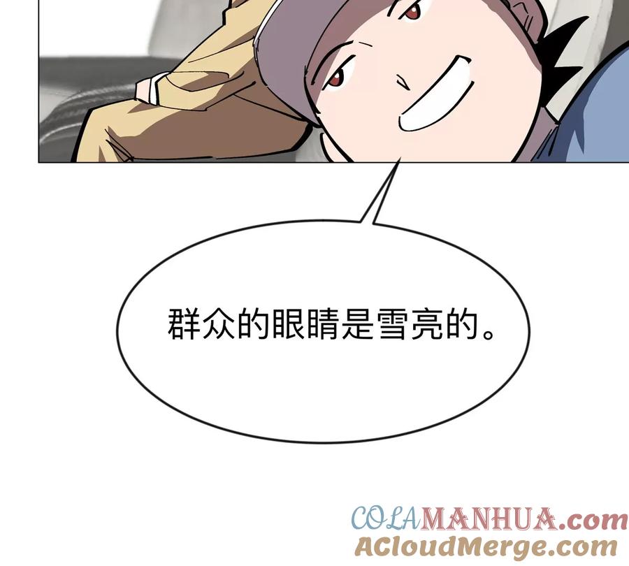 江思先生 第74话 熟悉又恐惧 第57页