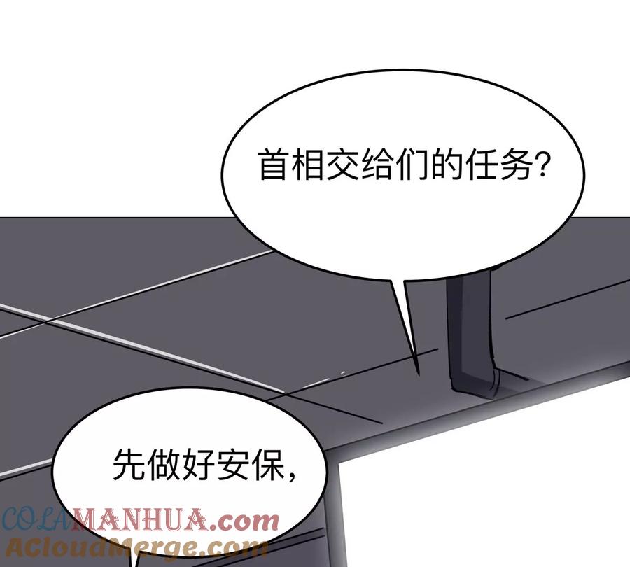 江思先生 第74话 熟悉又恐惧 第63页