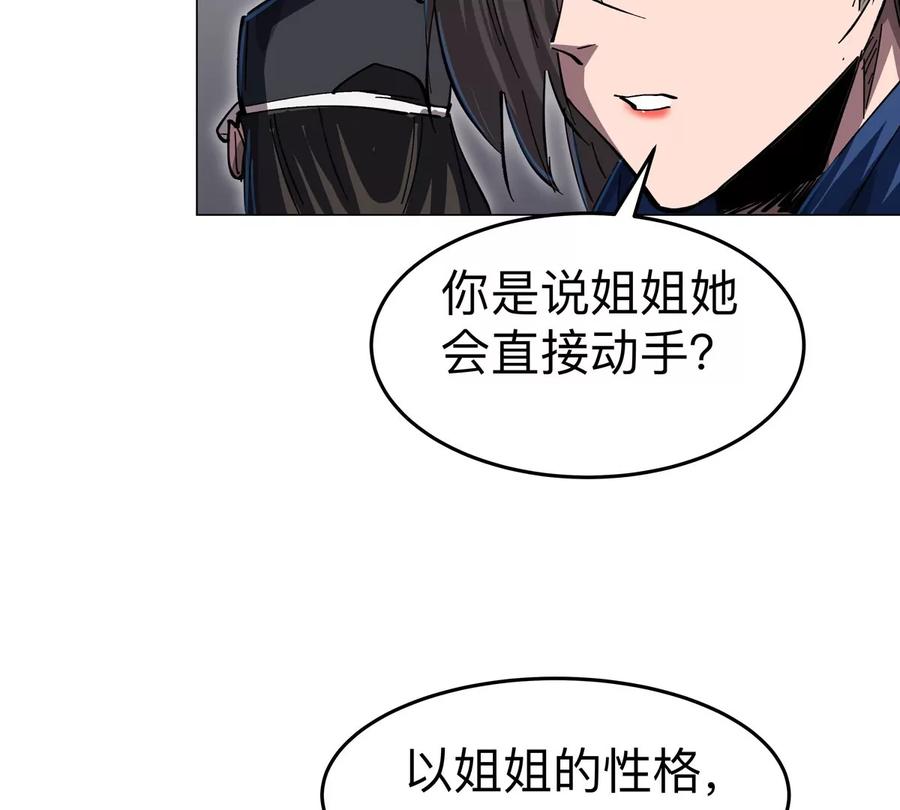 江思先生 第74话 熟悉又恐惧 第67页