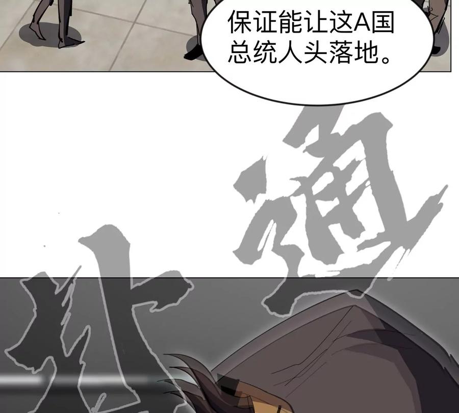江思先生 第74话 熟悉又恐惧 第74页