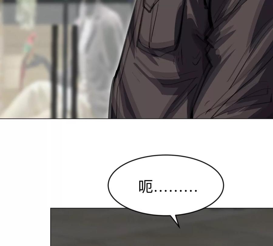 江思先生 第74话 熟悉又恐惧 第76页