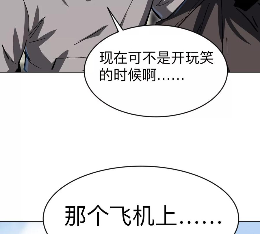 江思先生 第74话 熟悉又恐惧 第79页