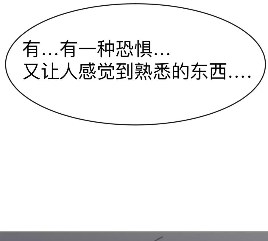江思先生 第74话 熟悉又恐惧 第83页