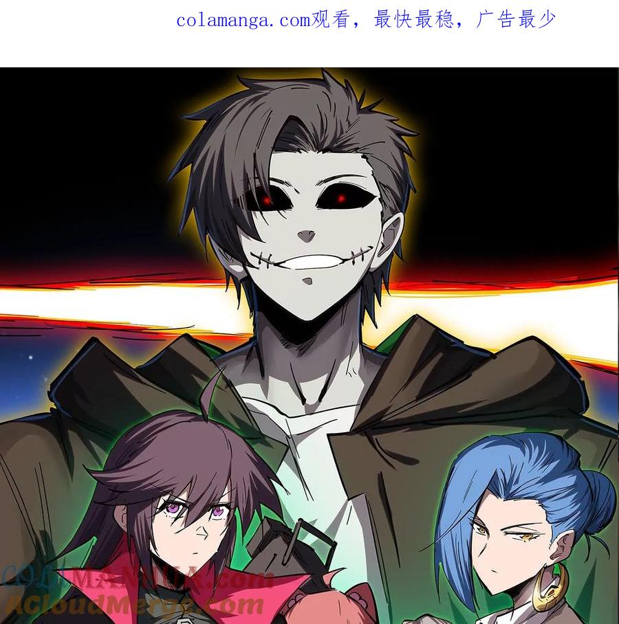江思先生 第75话 历史一刻 第1页